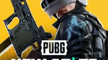 تغير شكل اللعبة.. الكشف عن أبرز مميزات تحديث ببجي موبايل 2025 1